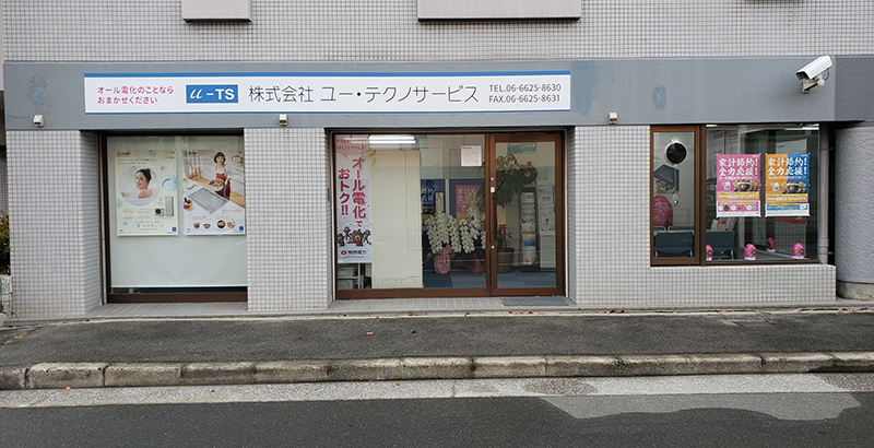 大阪事務所のご案内