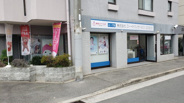 大阪事務所のご案内